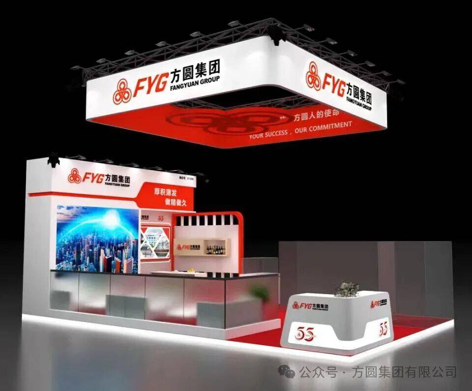 BICES 2025展商风采：方圆集团邀您共赴BICES 2025