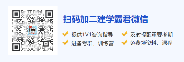 报名必看！2026年二级建造师考试报名常见问题汇总